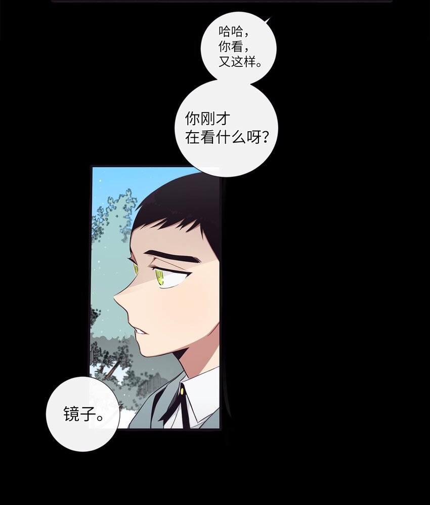 《天堂地府浪漫部》48 你肯定能做到 第10页