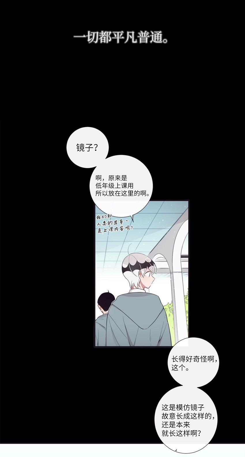 《天堂地府浪漫部》48 你肯定能做到 第11页