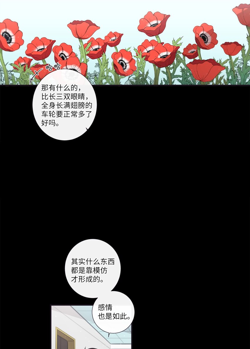 《天堂地府浪漫部》48 你肯定能做到 第12页