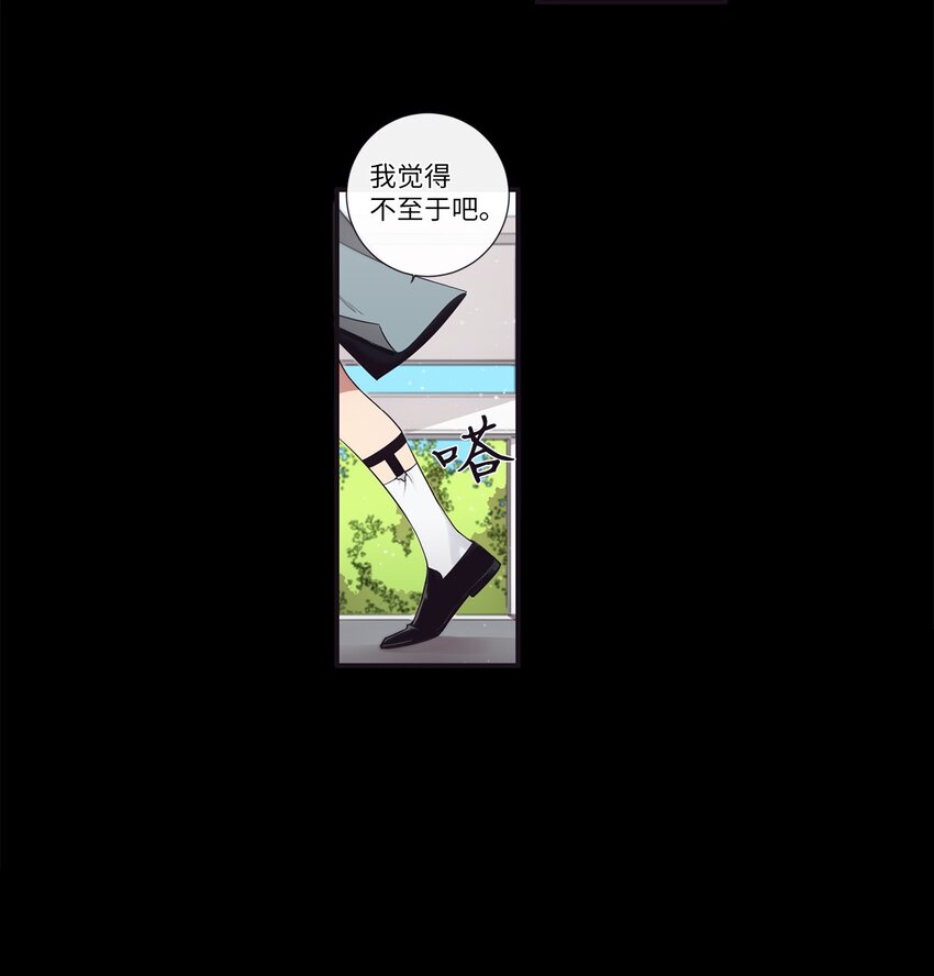 《天堂地府浪漫部》48 你肯定能做到 第15页