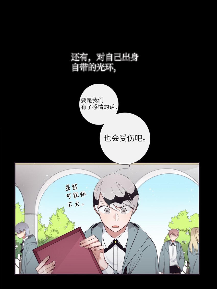 《天堂地府浪漫部》48 你肯定能做到 第20页