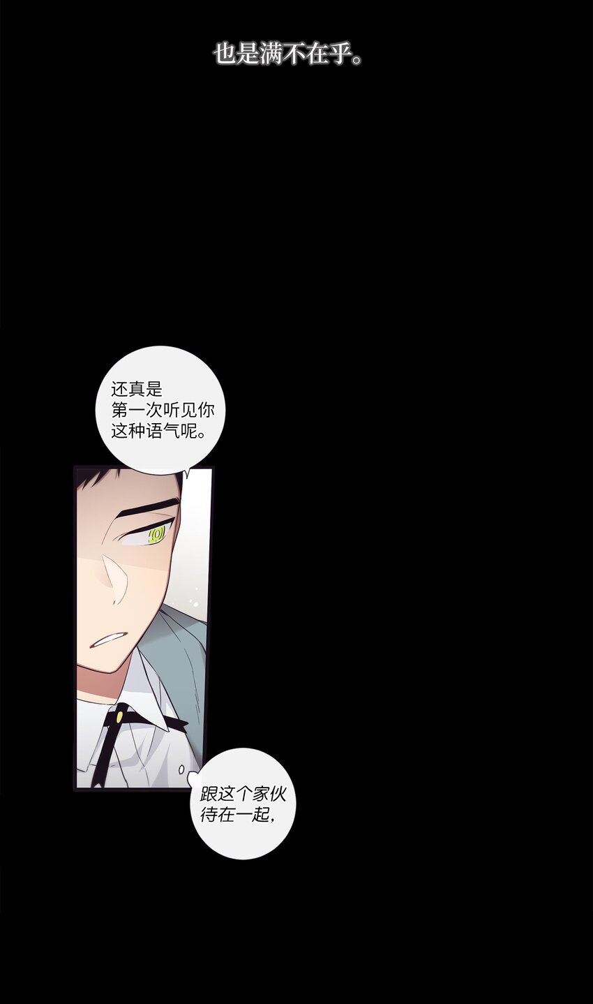 《天堂地府浪漫部》48 你肯定能做到 第21页