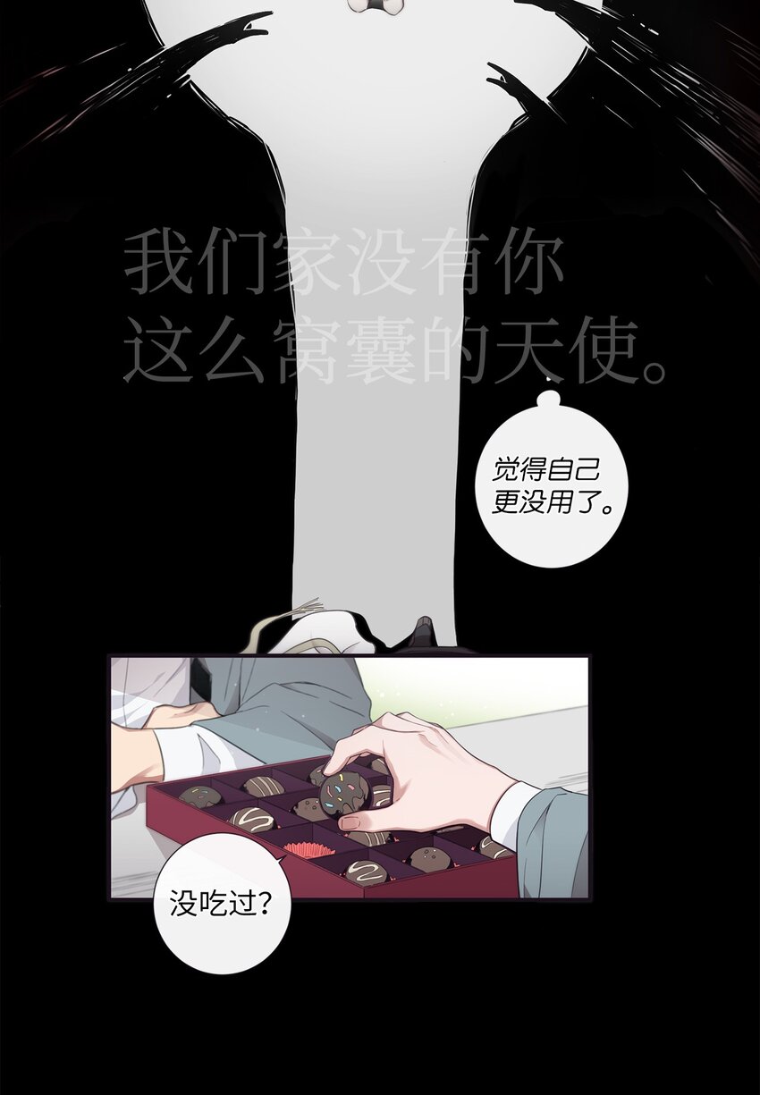 《天堂地府浪漫部》48 你肯定能做到 第23页