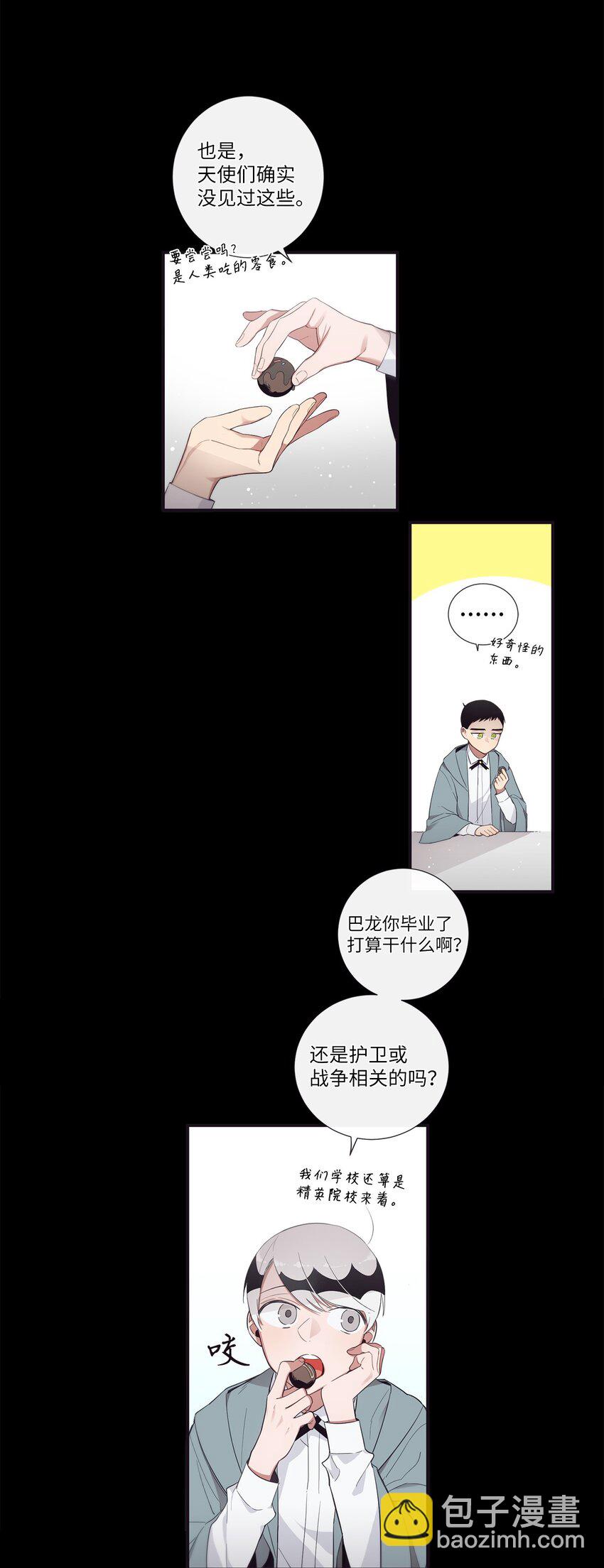《天堂地府浪漫部》48 你肯定能做到 第24页