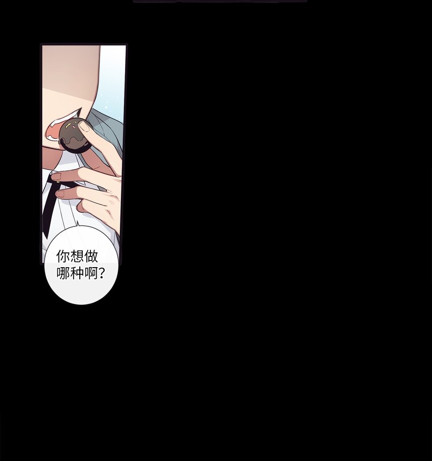 《天堂地府浪漫部》48 你肯定能做到 第25页