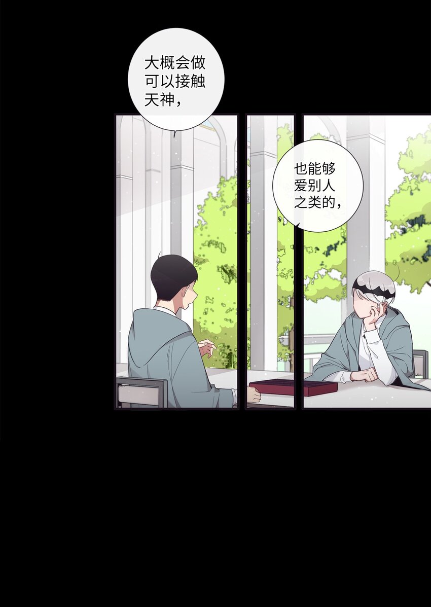 《天堂地府浪漫部》48 你肯定能做到 第26页