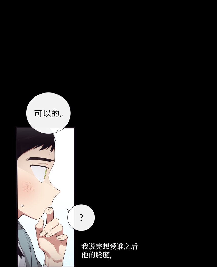 《天堂地府浪漫部》48 你肯定能做到 第28页