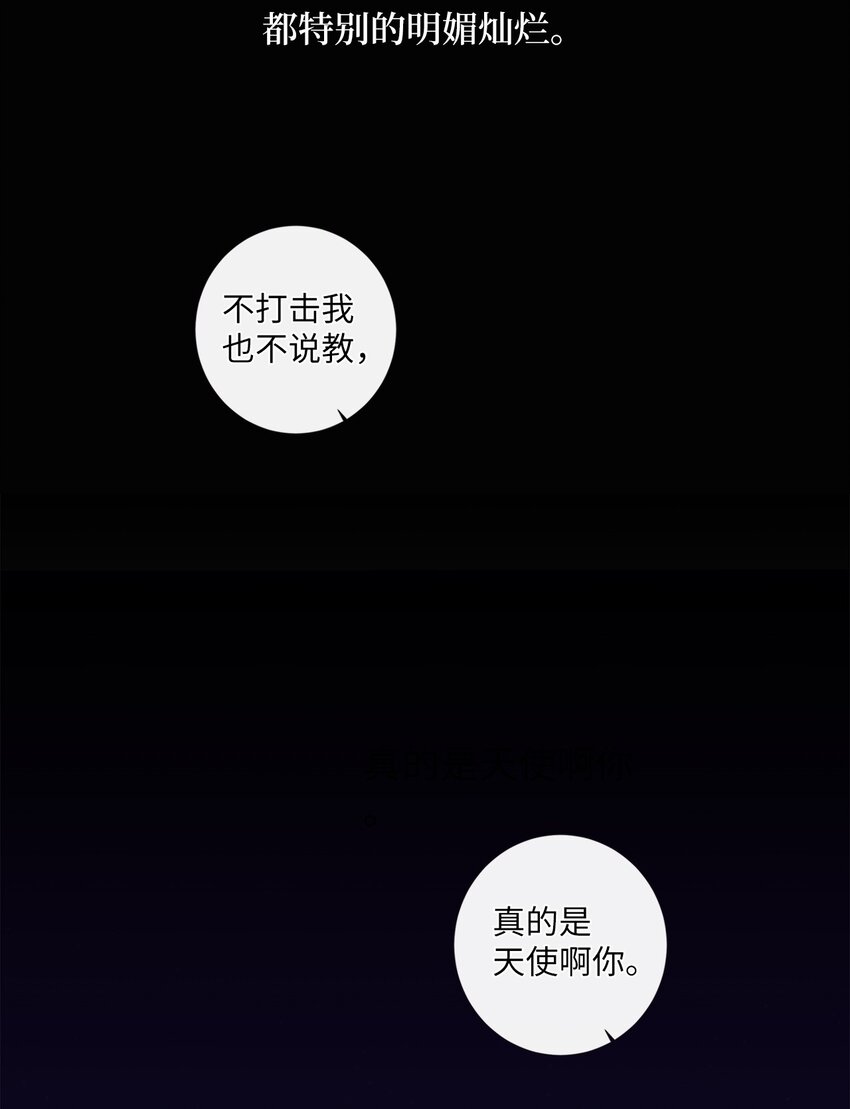 《天堂地府浪漫部》48 你肯定能做到 第31页