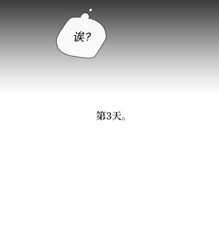 《天堂地府浪漫部》48 你肯定能做到 第38页