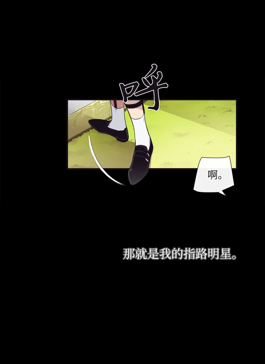 《天堂地府浪漫部》48 你肯定能做到 第3页