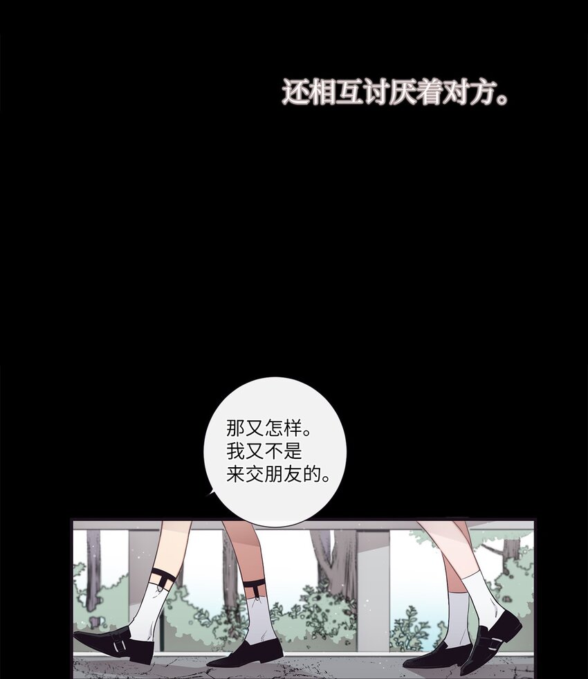 《天堂地府浪漫部》48 你肯定能做到 第9页