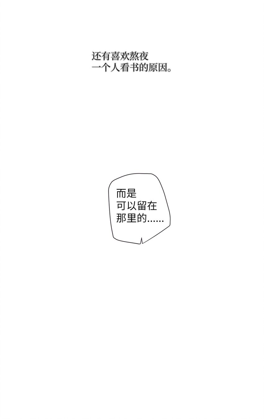 《天堂地府浪漫部》51 原来我可以不用这么逞强 第10页