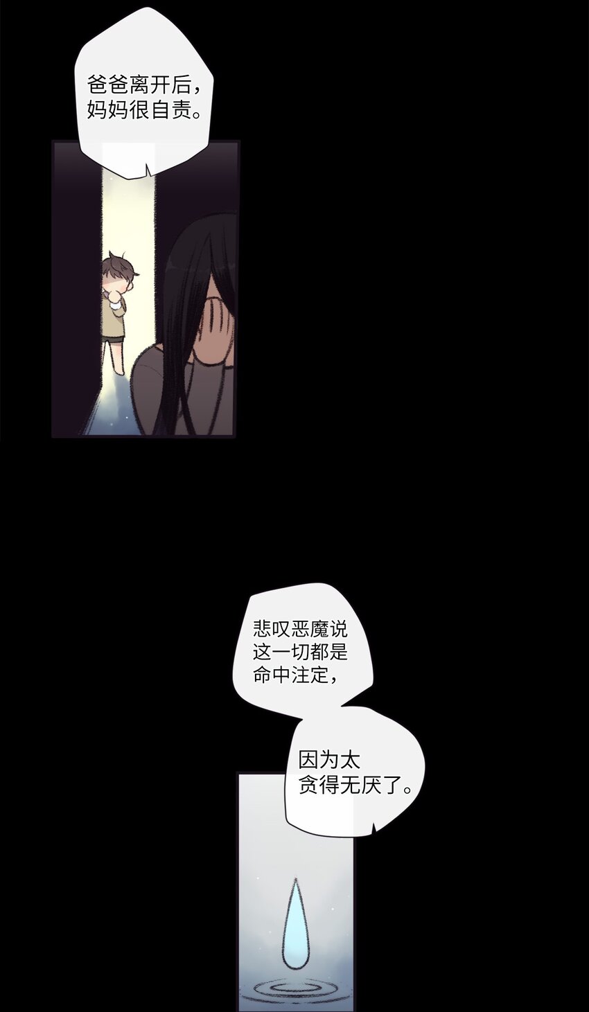 《天堂地府浪漫部》51 原来我可以不用这么逞强 第13页