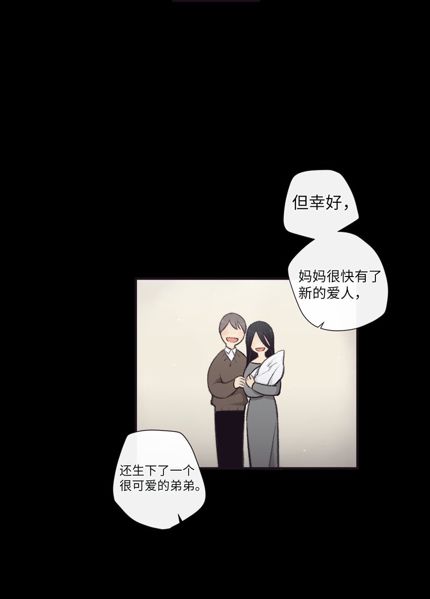 《天堂地府浪漫部》51 原来我可以不用这么逞强 第14页