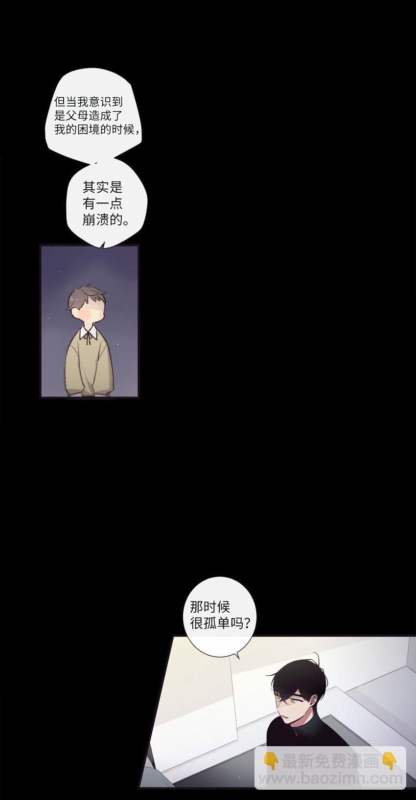 《天堂地府浪漫部》51 原来我可以不用这么逞强 第15页