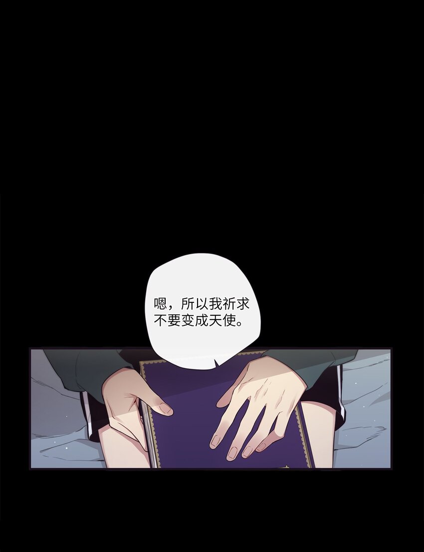 《天堂地府浪漫部》51 原来我可以不用这么逞强 第16页
