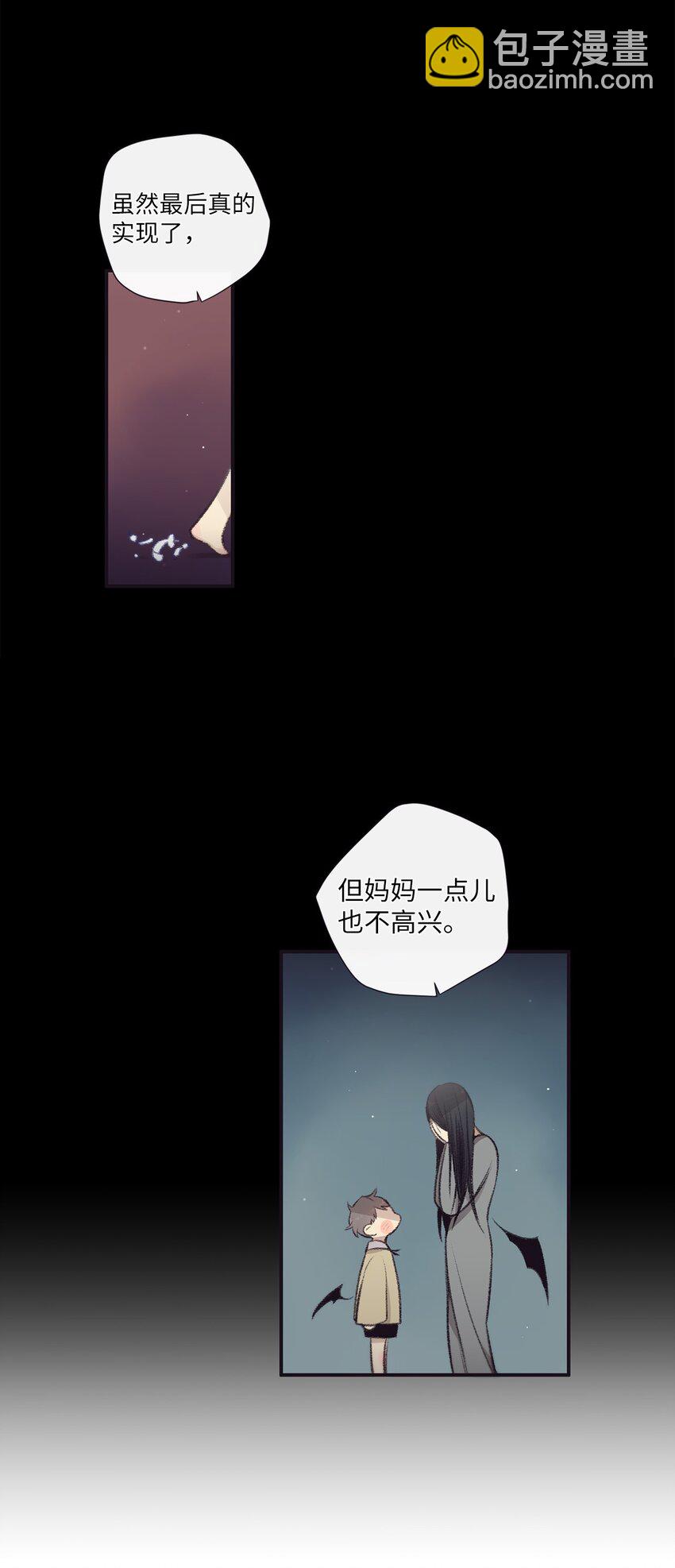 《天堂地府浪漫部》51 原来我可以不用这么逞强 第17页