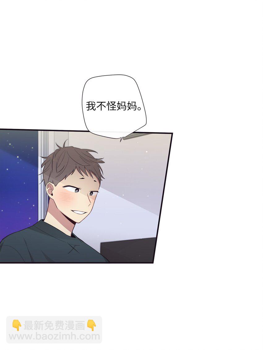 《天堂地府浪漫部》51 原来我可以不用这么逞强 第18页
