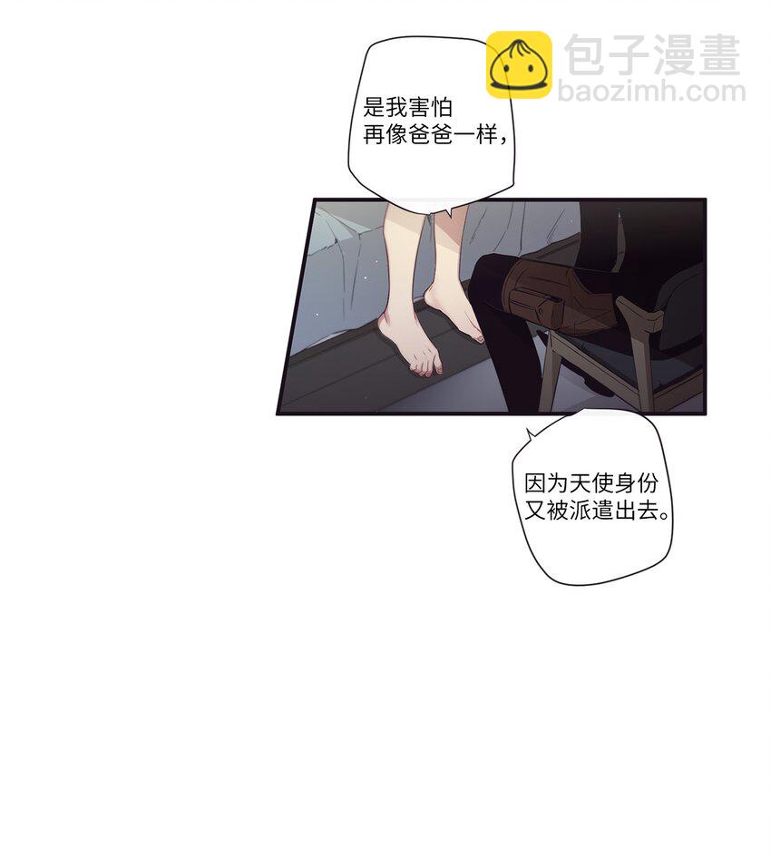 《天堂地府浪漫部》51 原来我可以不用这么逞强 第19页