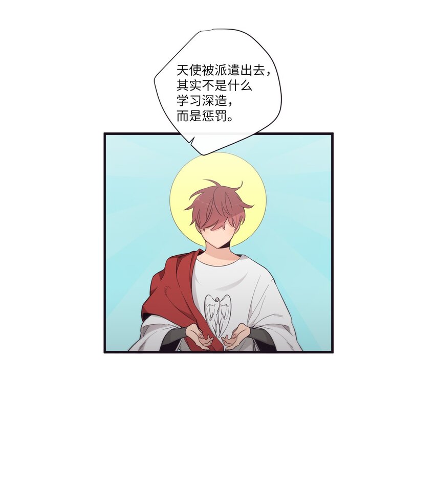 《天堂地府浪漫部》51 原来我可以不用这么逞强 第20页