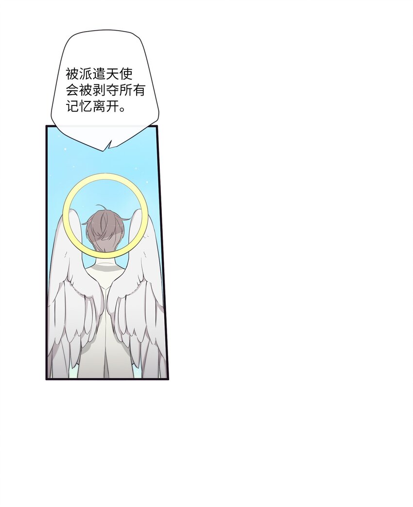 《天堂地府浪漫部》51 原来我可以不用这么逞强 第21页