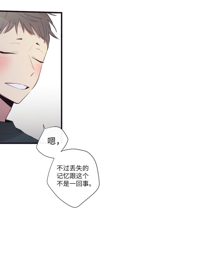 《天堂地府浪漫部》51 原来我可以不用这么逞强 第24页