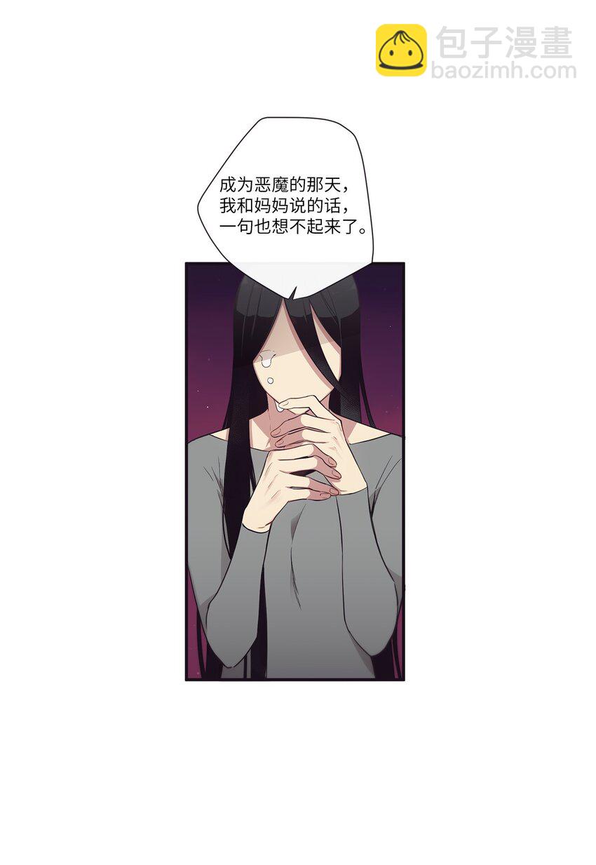 《天堂地府浪漫部》51 原来我可以不用这么逞强 第25页