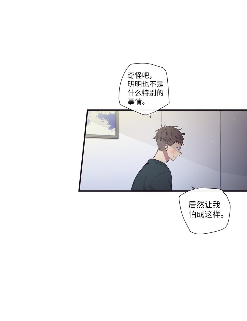《天堂地府浪漫部》51 原来我可以不用这么逞强 第26页