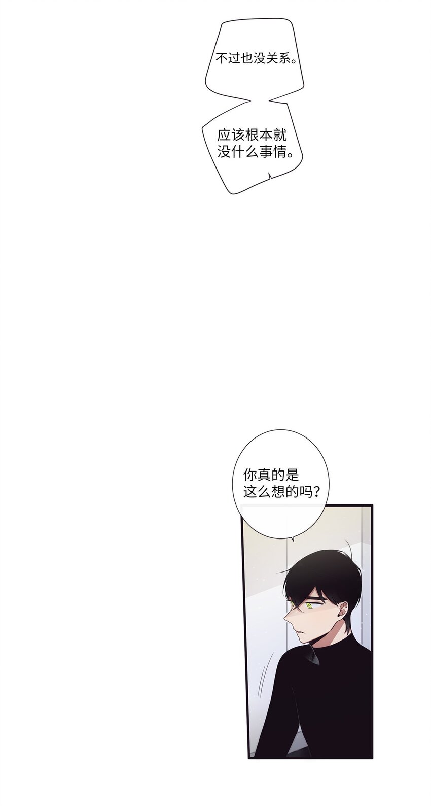 《天堂地府浪漫部》51 原来我可以不用这么逞强 第27页