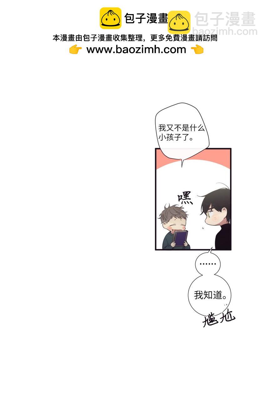 《天堂地府浪漫部》51 原来我可以不用这么逞强 第2页