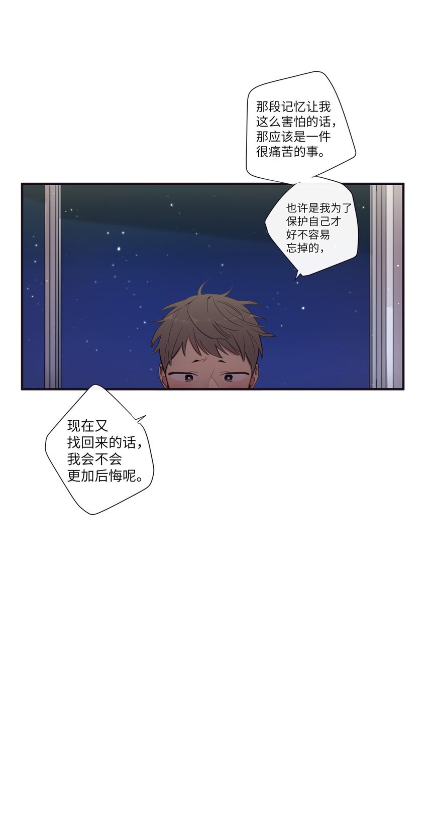 《天堂地府浪漫部》51 原来我可以不用这么逞强 第30页