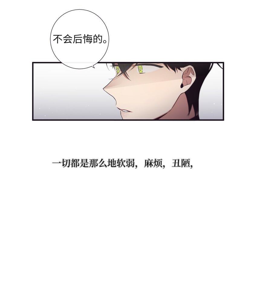 《天堂地府浪漫部》51 原来我可以不用这么逞强 第31页