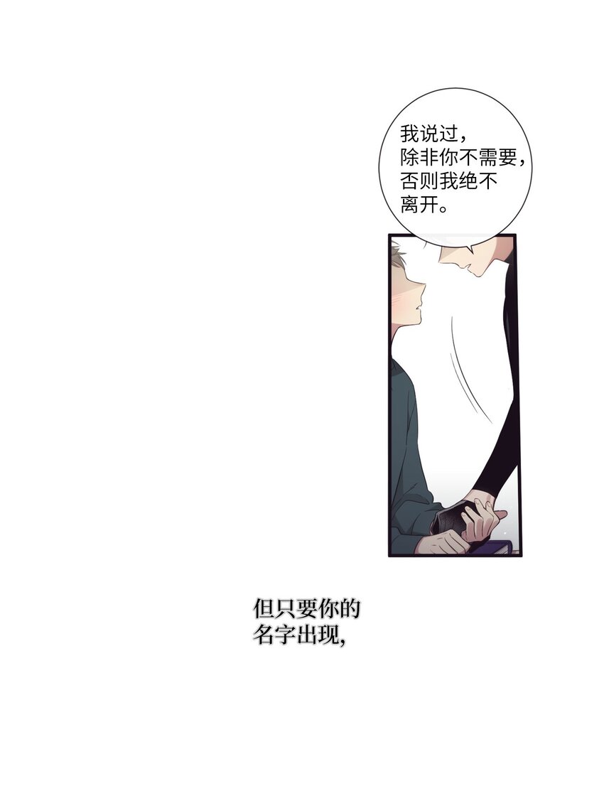 《天堂地府浪漫部》51 原来我可以不用这么逞强 第32页