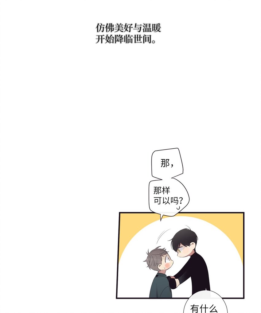 《天堂地府浪漫部》51 原来我可以不用这么逞强 第34页