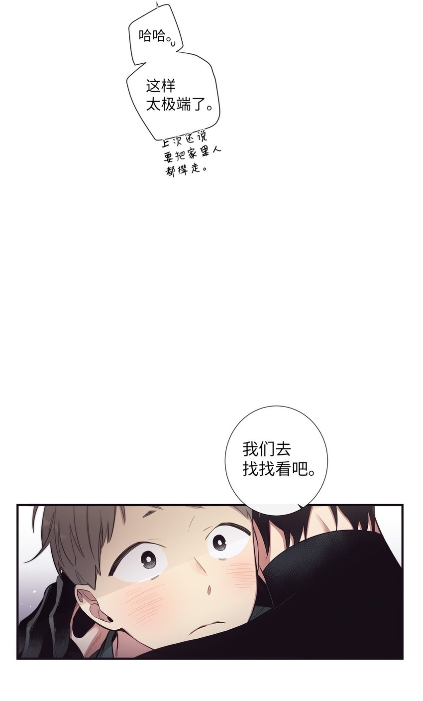 《天堂地府浪漫部》51 原来我可以不用这么逞强 第36页