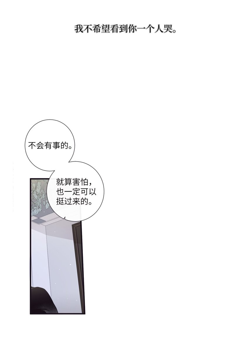 《天堂地府浪漫部》51 原来我可以不用这么逞强 第37页