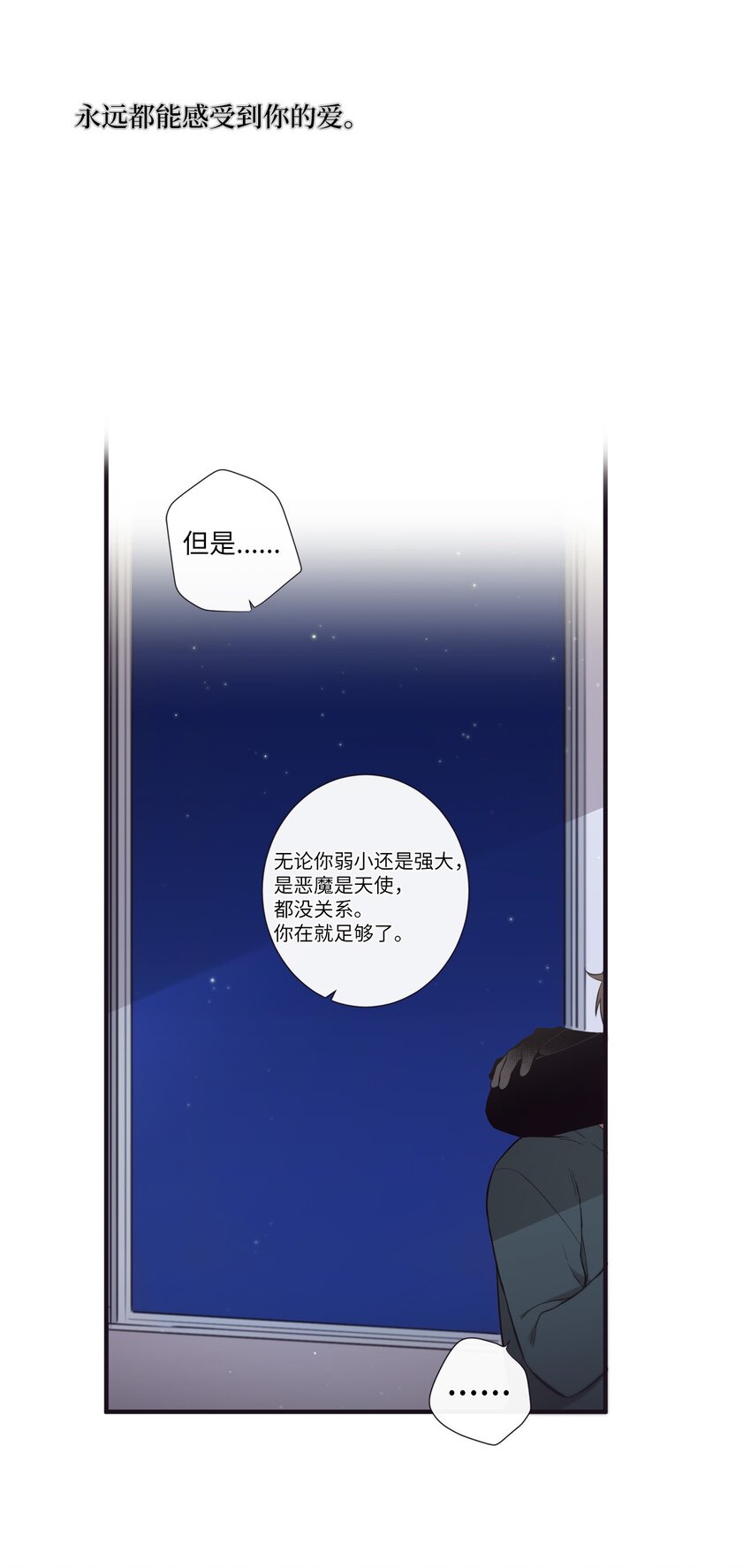 《天堂地府浪漫部》51 原来我可以不用这么逞强 第40页