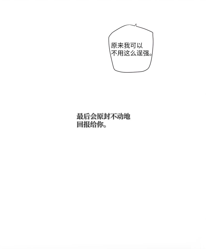 《天堂地府浪漫部》51 原来我可以不用这么逞强 第42页
