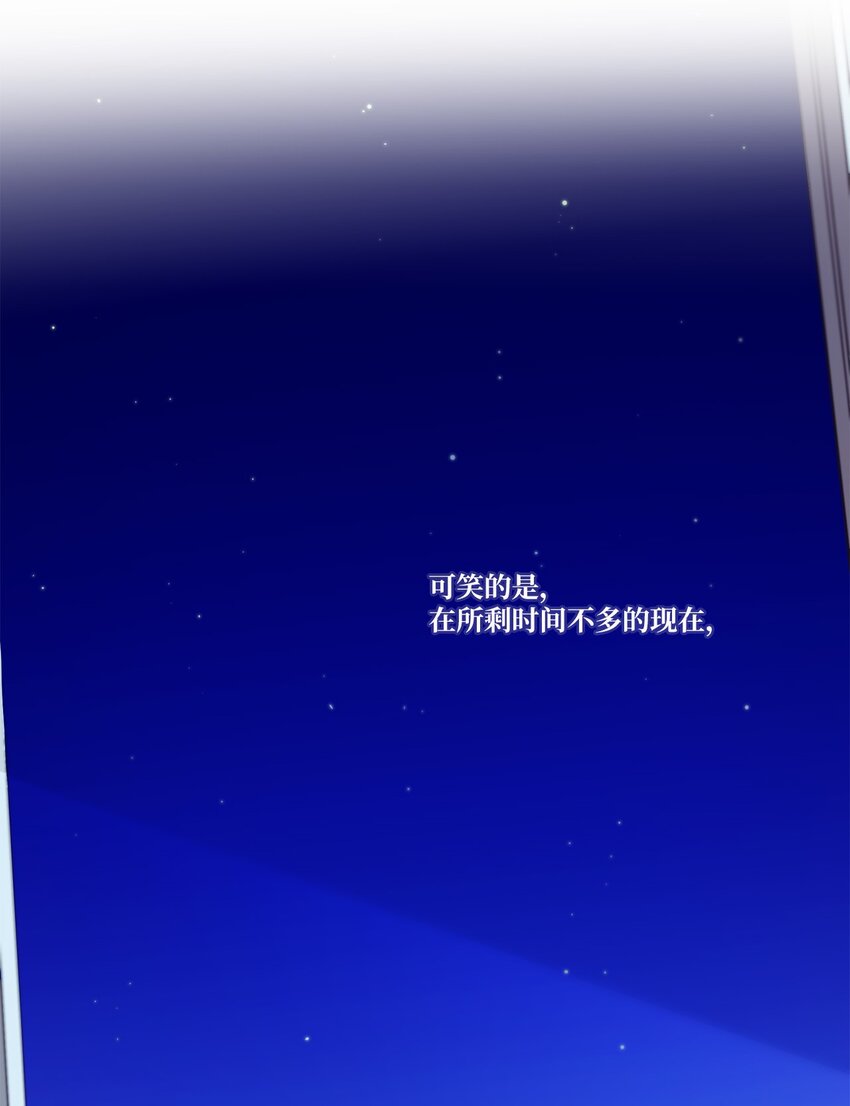 《天堂地府浪漫部》51 原来我可以不用这么逞强 第43页
