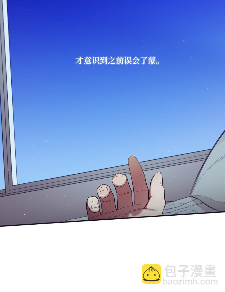 《天堂地府浪漫部》51 原来我可以不用这么逞强 第44页