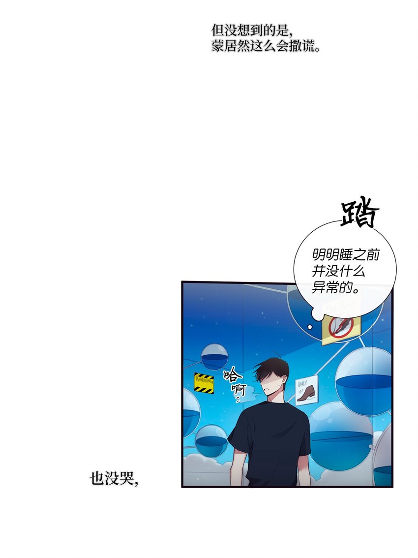 《天堂地府浪漫部》51 原来我可以不用这么逞强 第49页