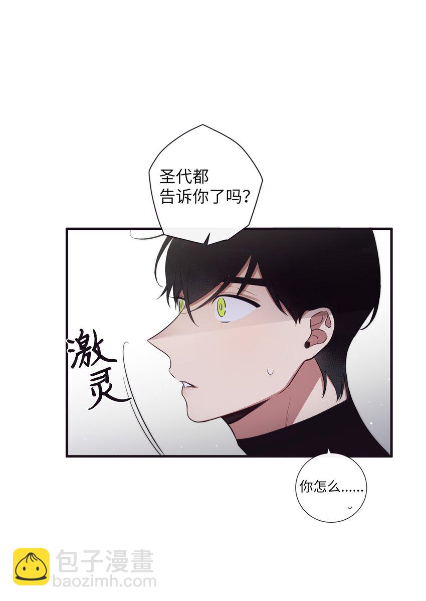 《天堂地府浪漫部》51 原来我可以不用这么逞强 第4页