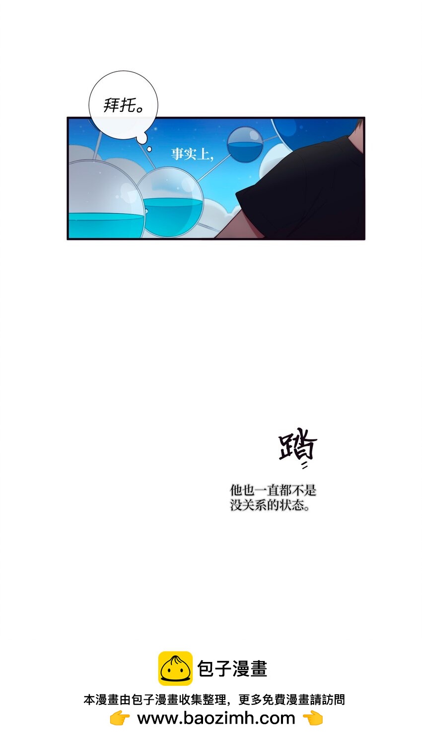 《天堂地府浪漫部》51 原来我可以不用这么逞强 第50页