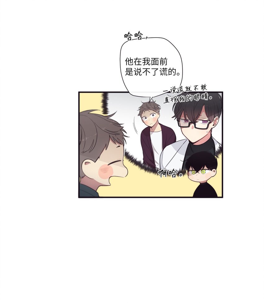 《天堂地府浪漫部》51 原来我可以不用这么逞强 第5页