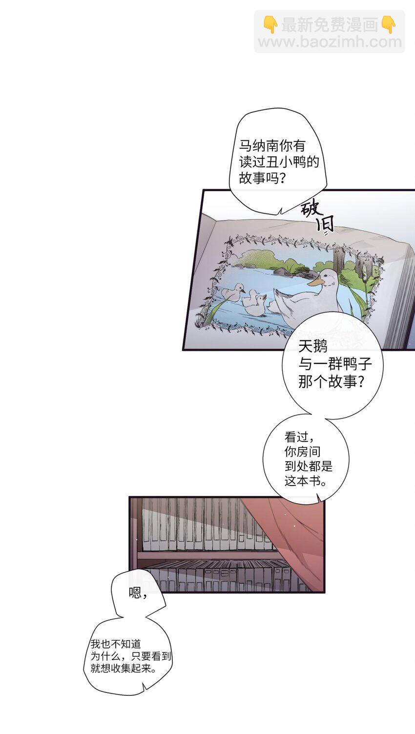 《天堂地府浪漫部》51 原来我可以不用这么逞强 第7页
