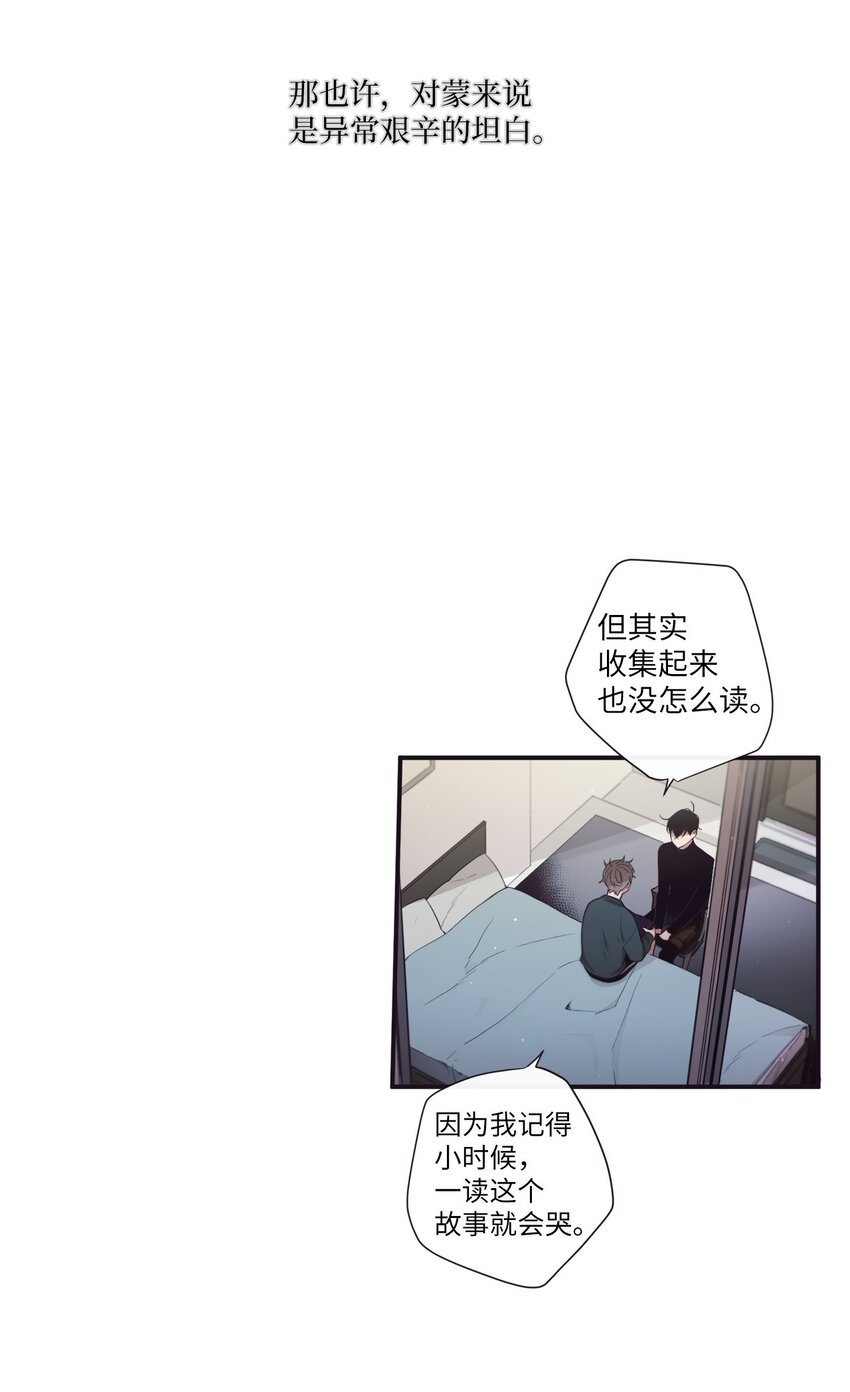《天堂地府浪漫部》51 原来我可以不用这么逞强 第8页