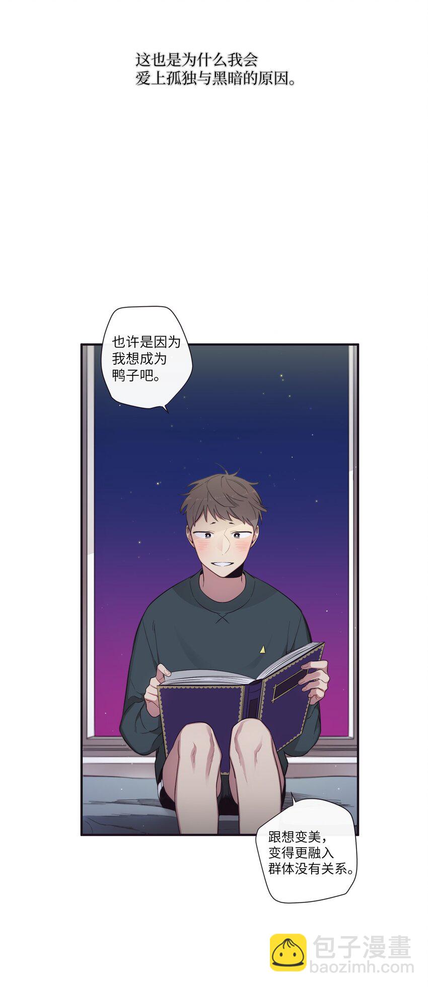 《天堂地府浪漫部》51 原来我可以不用这么逞强 第9页