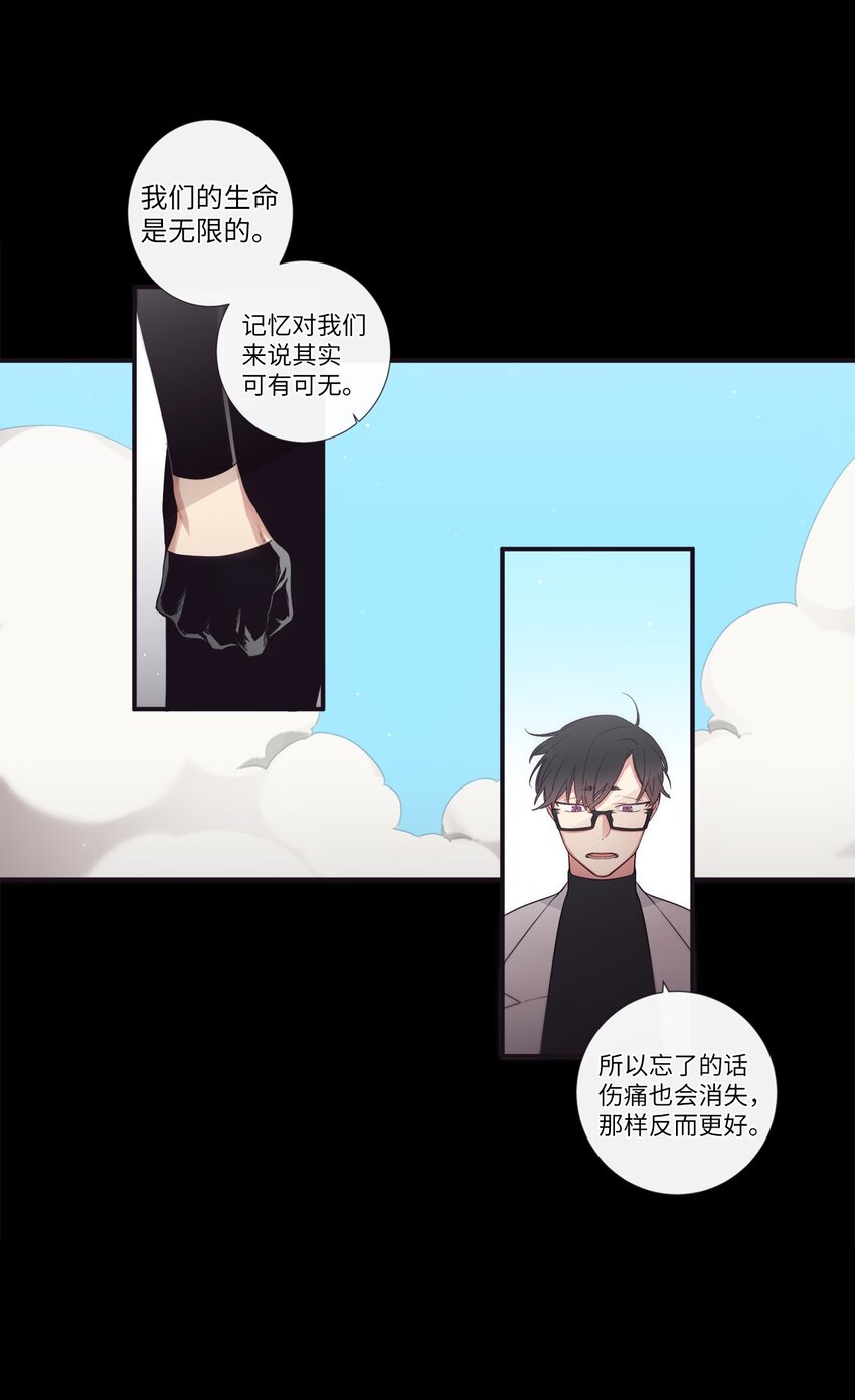 《天堂地府浪漫部》50 蒙其实是个撒谎精？ 第11页