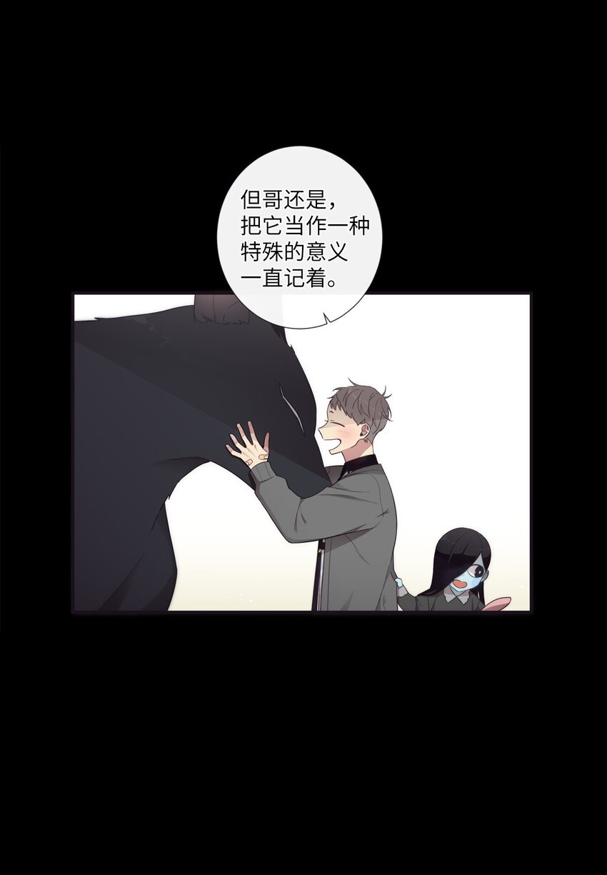 《天堂地府浪漫部》50 蒙其实是个撒谎精？ 第12页
