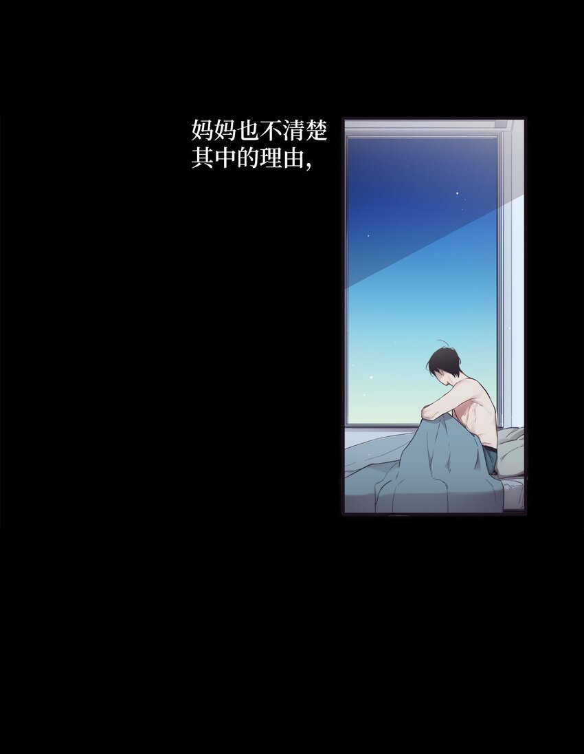 《天堂地府浪漫部》50 蒙其实是个撒谎精？ 第13页
